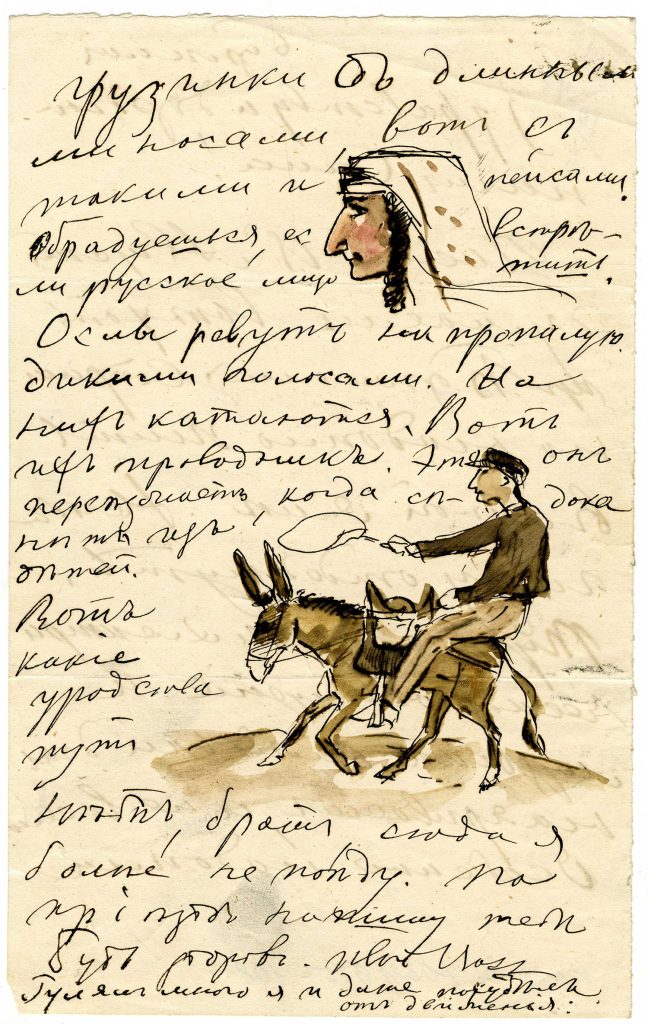 А.И. Сурикову, Боржом, лето 1899